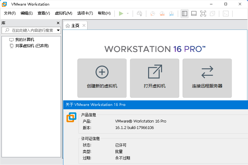 一键安装+解锁macOS的极简方案VMware虚拟机v17.6.2精简版VMware-114Game